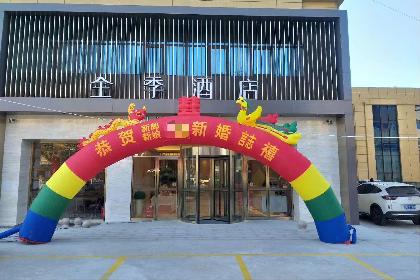 2020.11 Pagbubukas ng JI Hotel (namuhunan ng QDBOSS)
